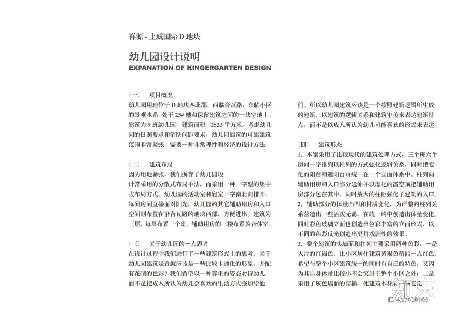 HSD琚宾-014施工图下载【ID:426400168】