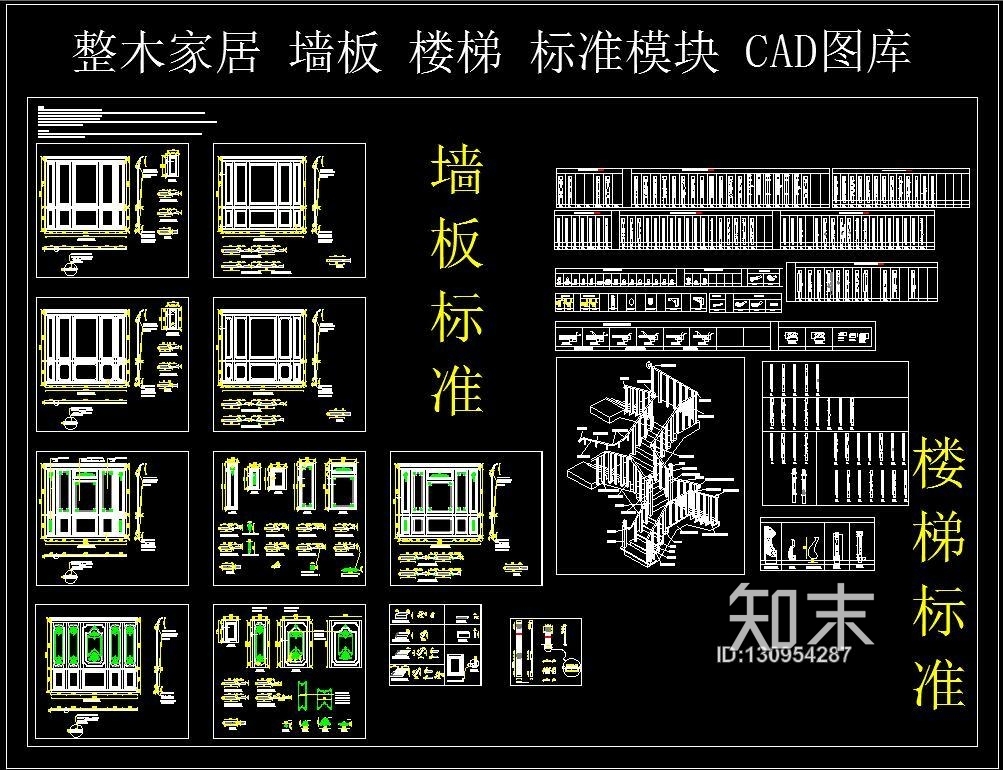 整木家居cad施工图下载【ID:130954287】