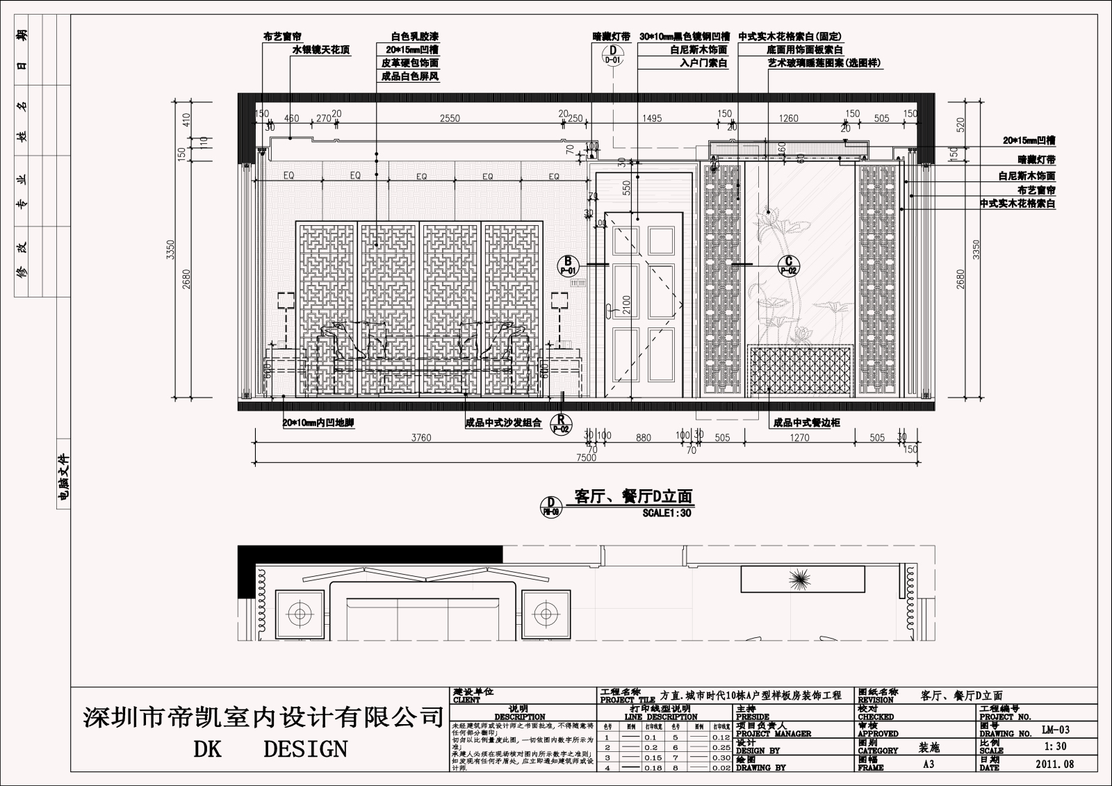 现代中式全套施工图cad施工图下载【ID:528369772】