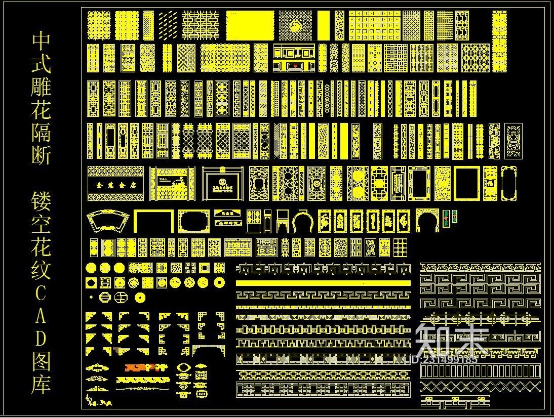 中式雕花隔断施工图下载【ID:231499185】