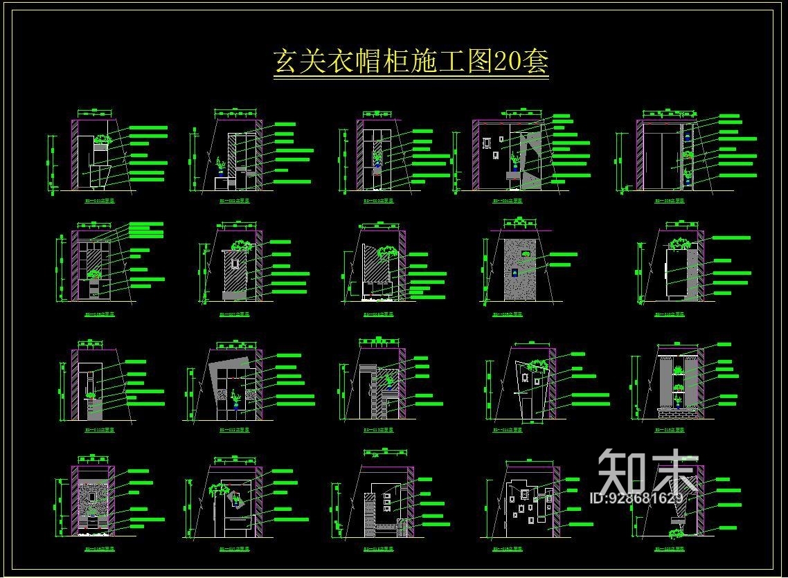 玄关衣帽柜施工图20套施工图下载【ID:928681629】