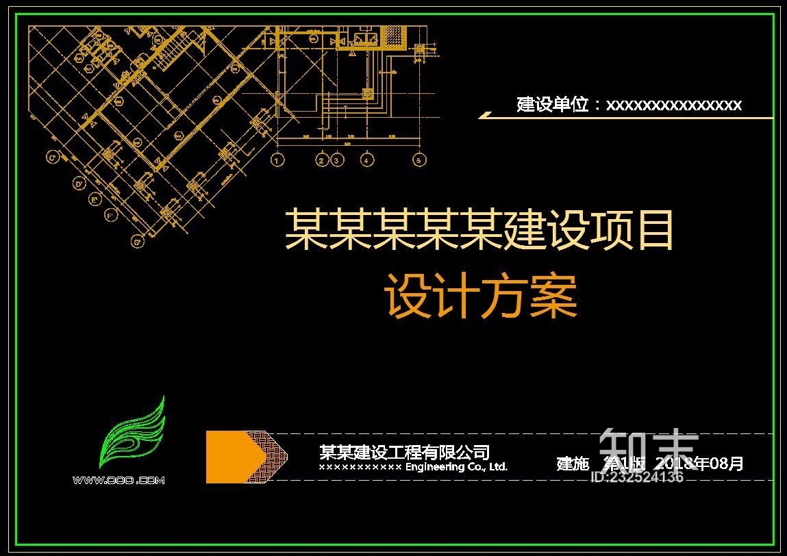 CAD封面设计施工图下载【ID:232524136】