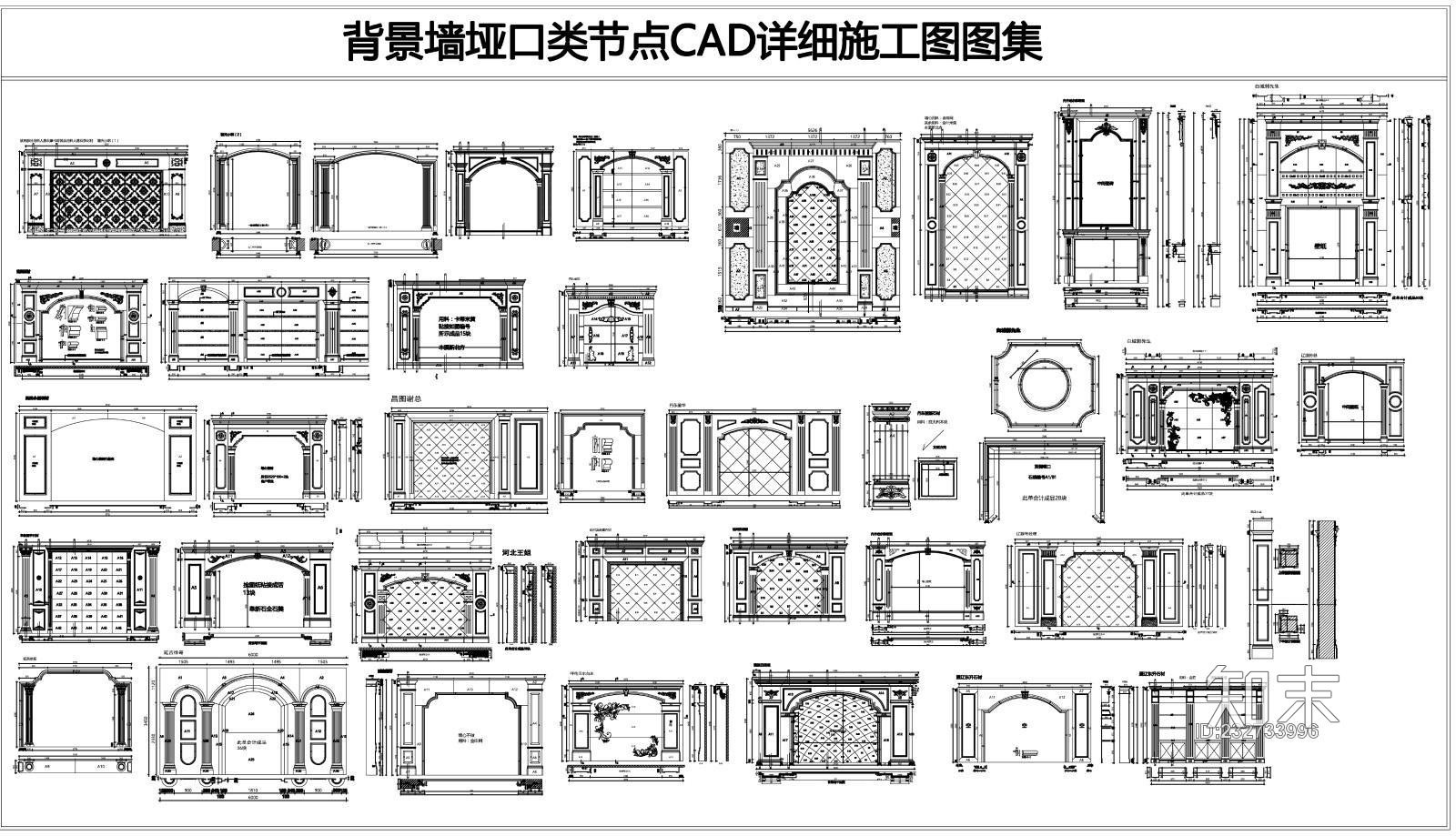 背景墙垭口类节点详细CAD施工图图集施工图下载【ID:232733996】