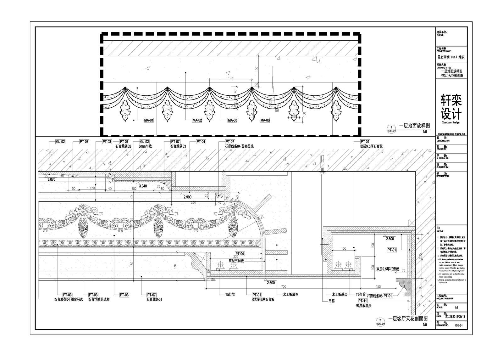 现代法式大宅样板间CAD施工图+实照图+材料表cad施工图下载【ID:531192498】