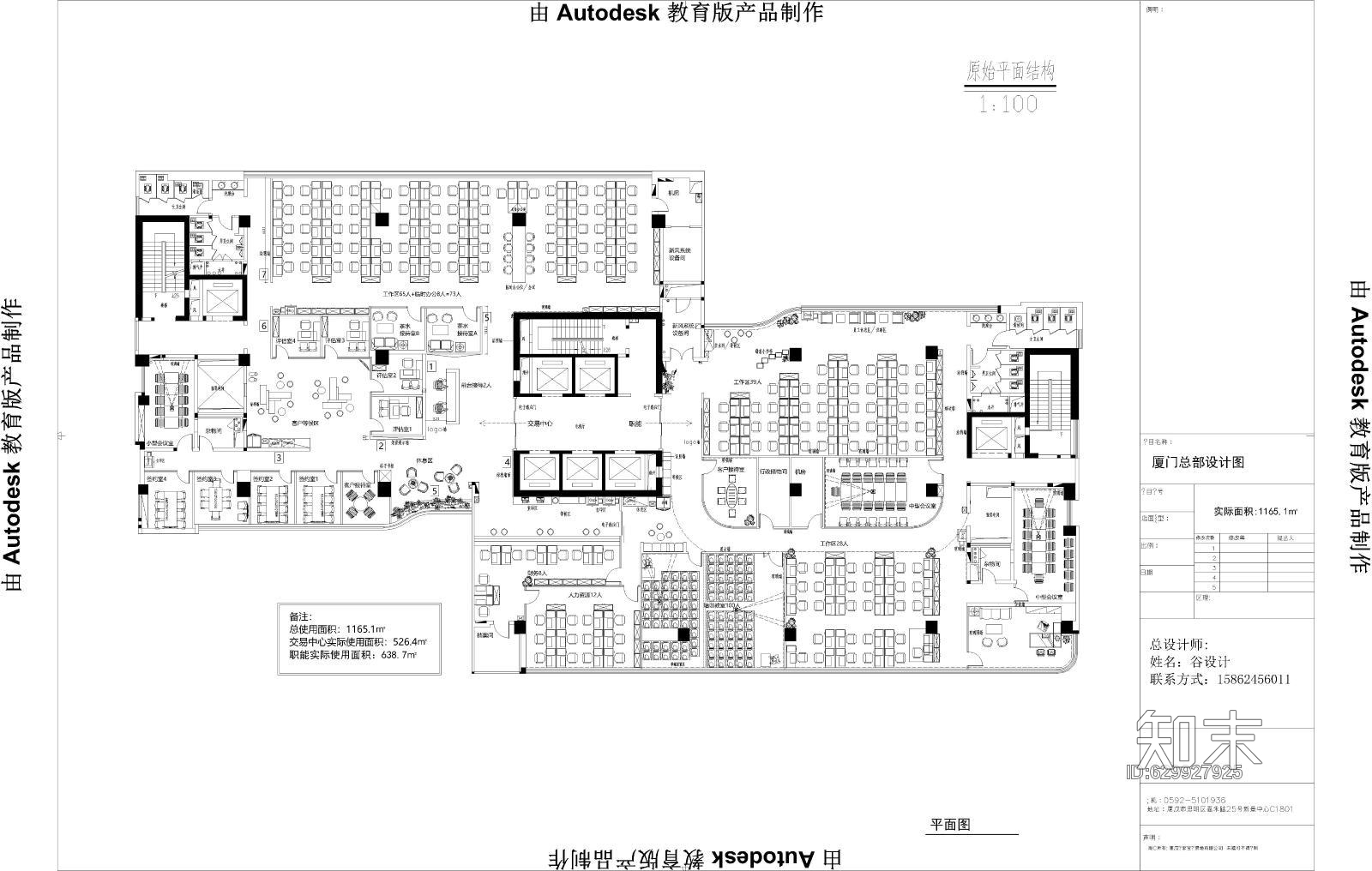办公楼总部施工图下载【ID:629927925】