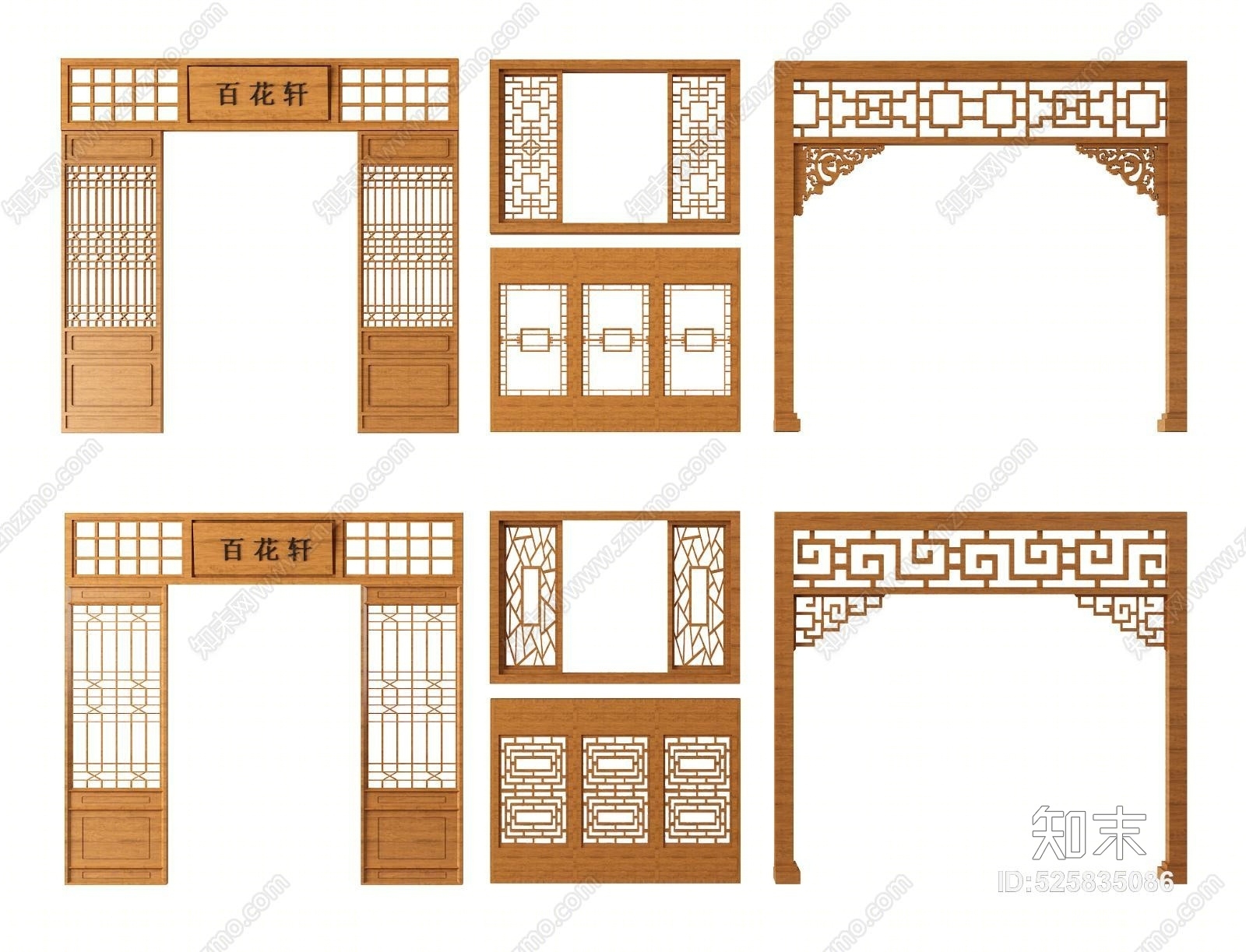 中式花格隔断3D模型下载【ID:525835086】
