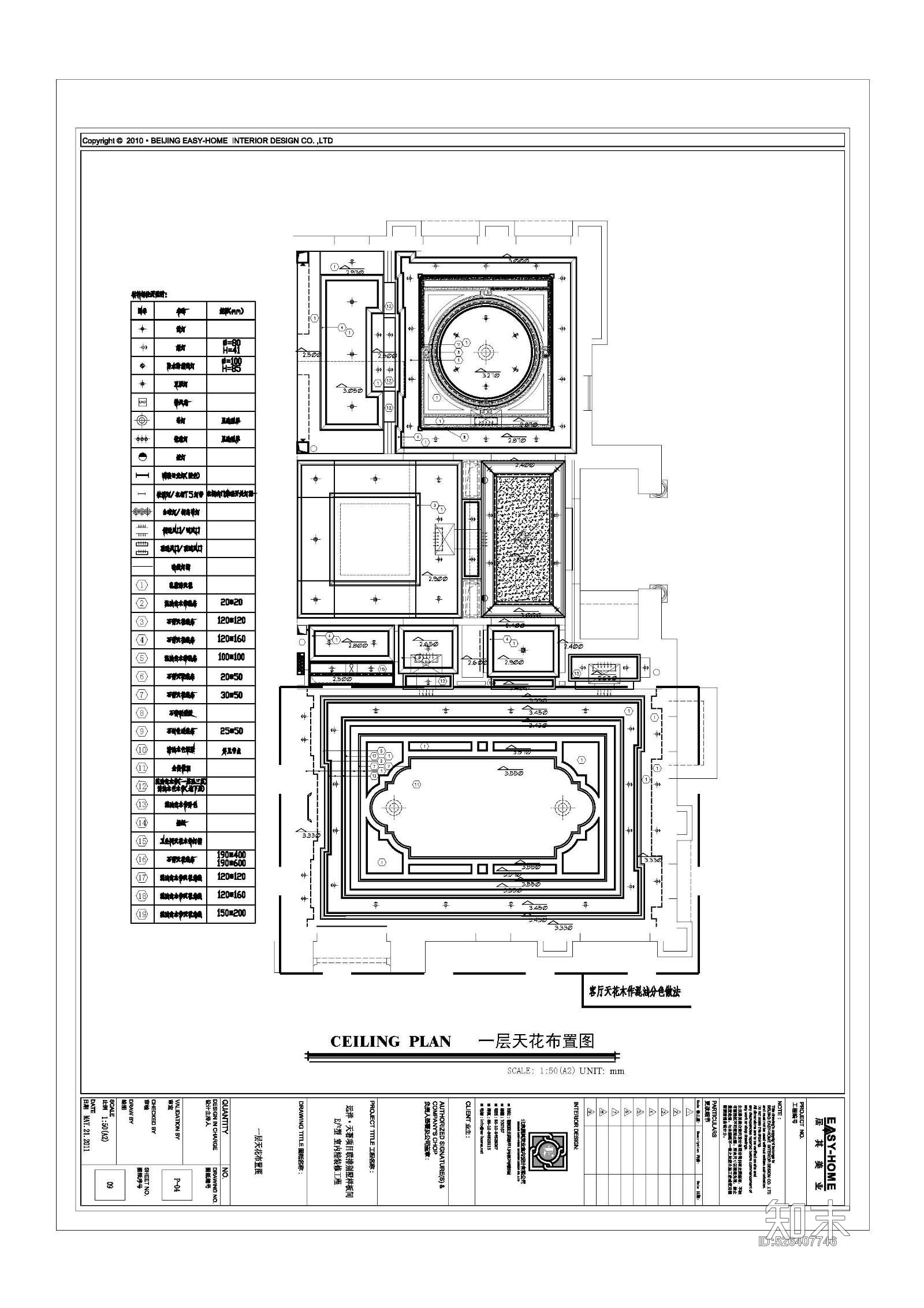 戴昆-[样板间][施工图]远洋天著样板间E户型(美式风格)cad施工图下载【ID:526407746】