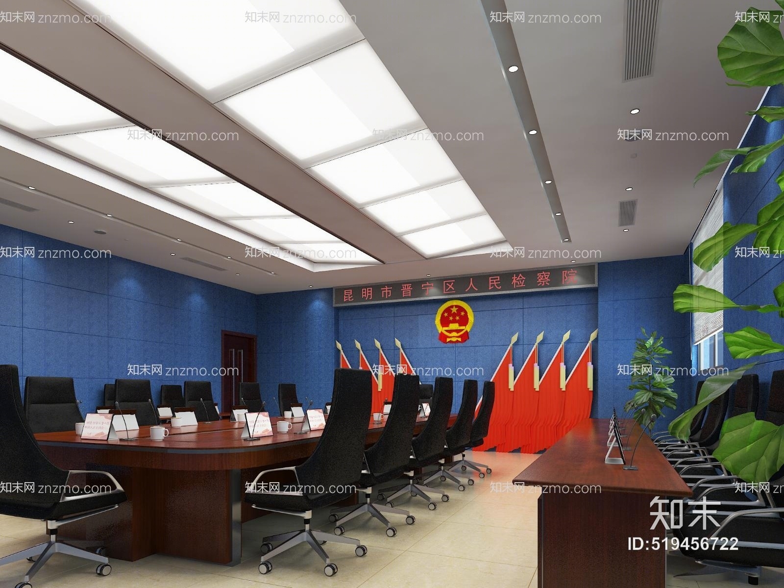 现代检察院会议室3D模型下载【ID:519456722】