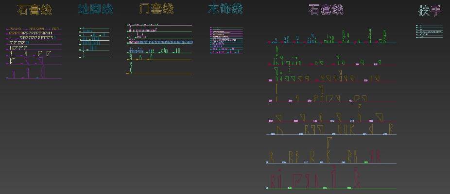 石膏线、地脚线、门套线、木饰线、石套线、扶手线大全施工图下载【ID:219601834】