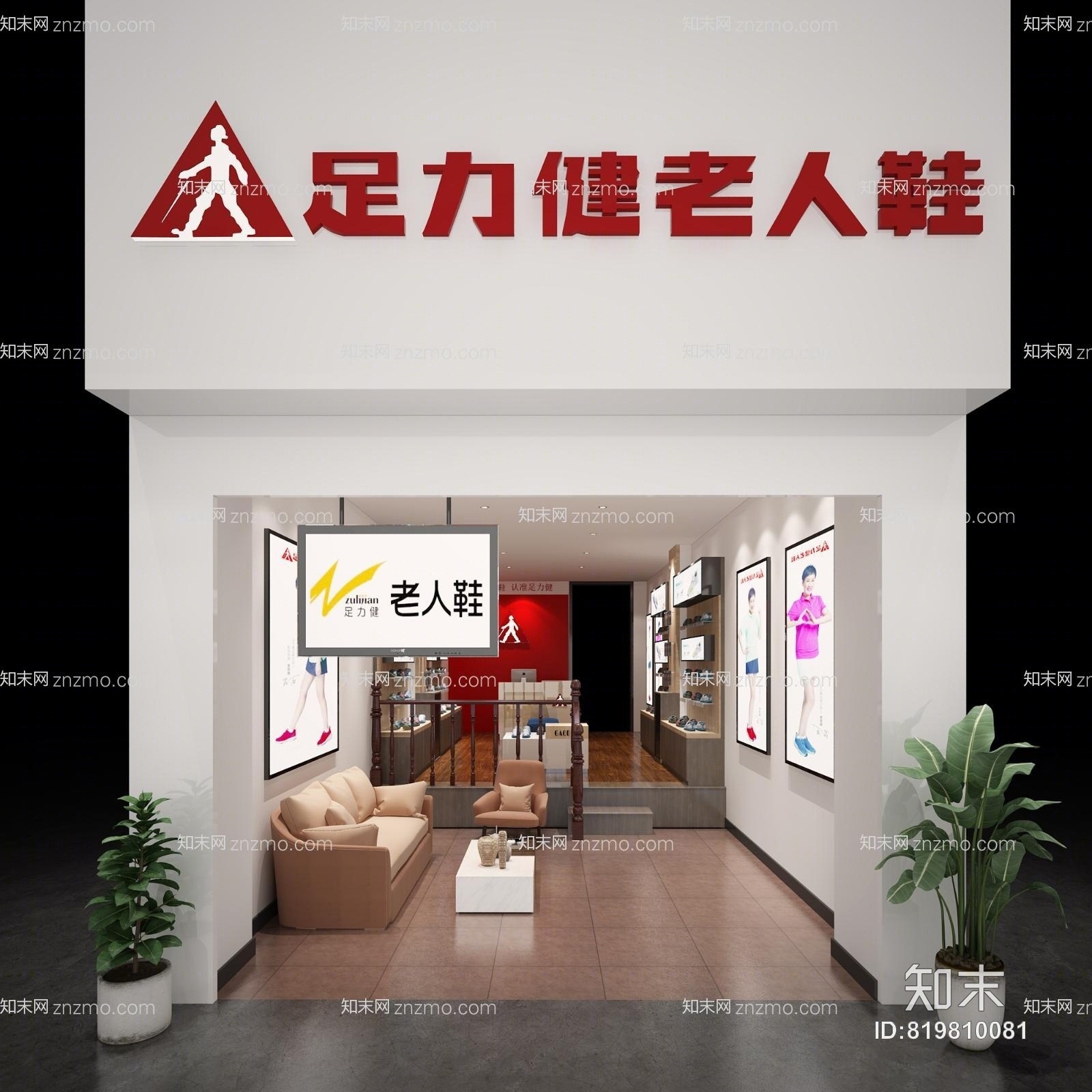 老人鞋鞋店模型3D模型下载【ID:819810081】