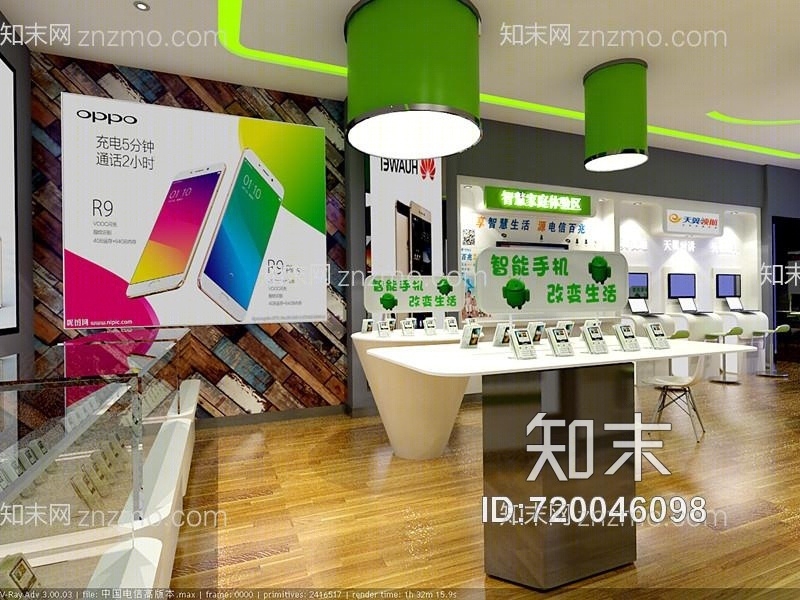 现代手机展厅电信营业厅3D模型下载【ID:720046098】