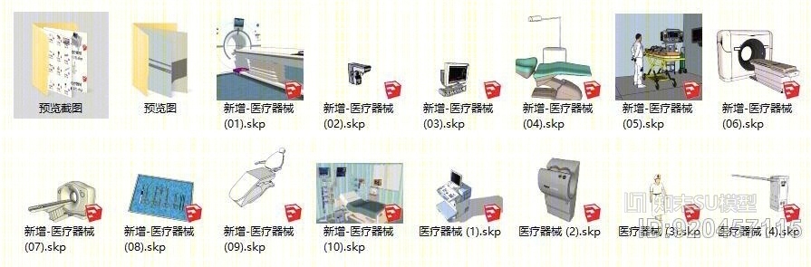 医疗器材模型SU模型下载【ID:920457115】