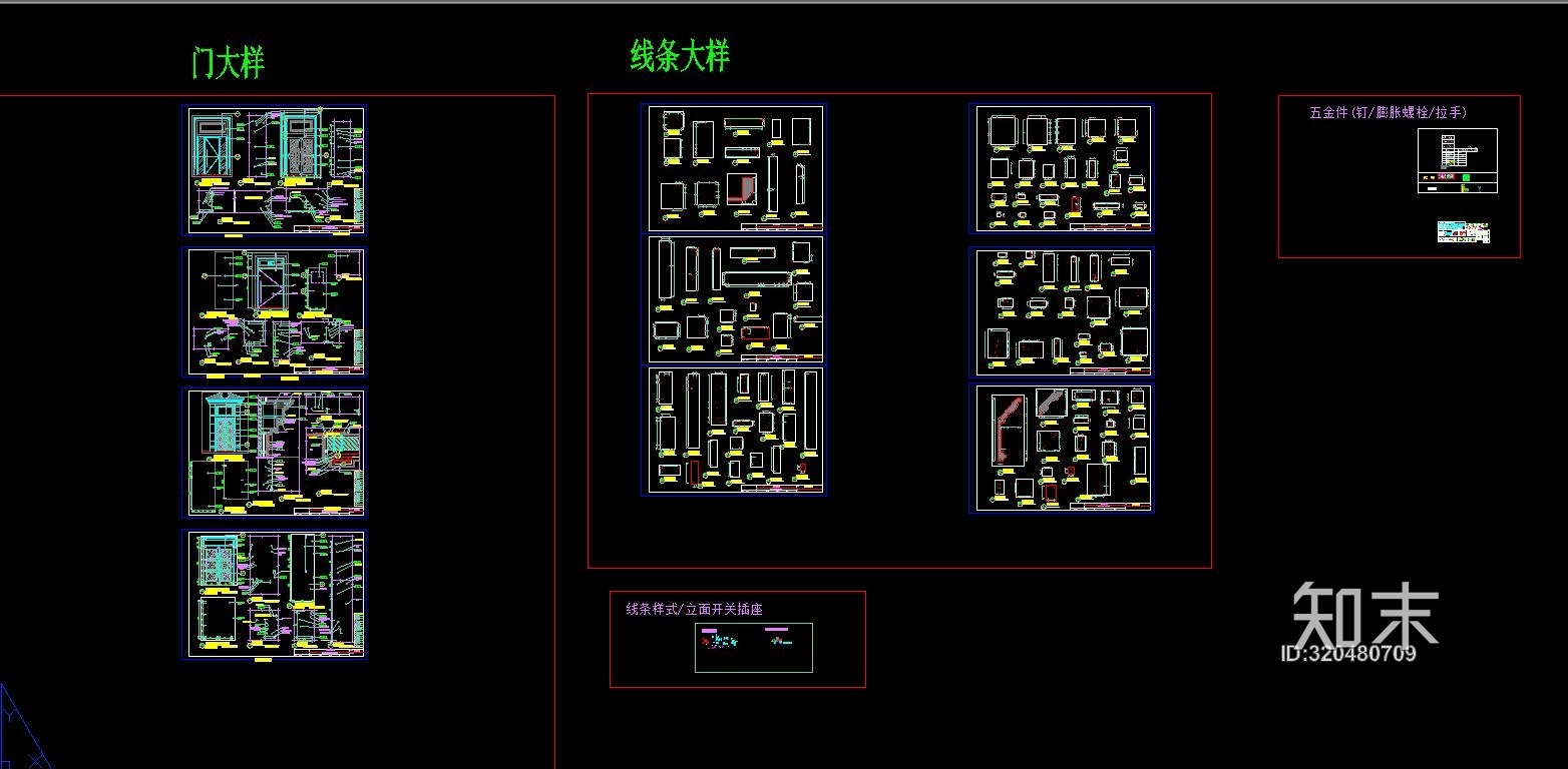 门大样及通用大样及各列图库施工图下载【ID:320480709】