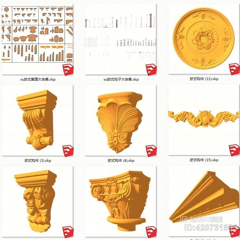 欧式雕刻构件罗马柱石膏线柱头灯台96个SU模型下载【ID:420731883】
