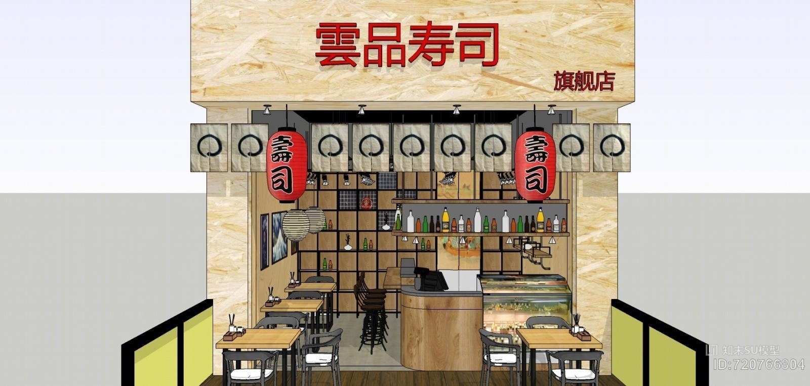 工业风寿司店SU模型下载【ID:720766804】