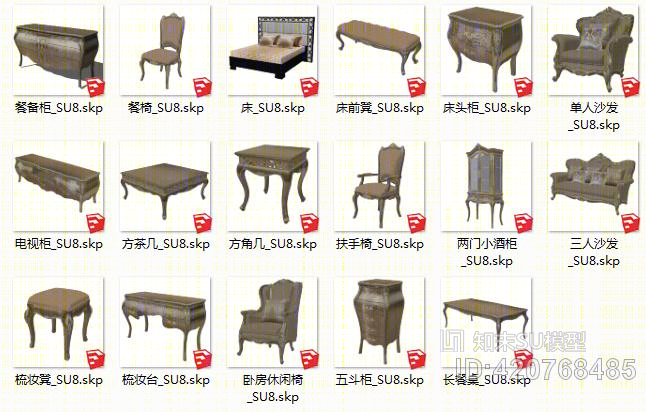 美式风格家具SU模型下载【ID:420768485】
