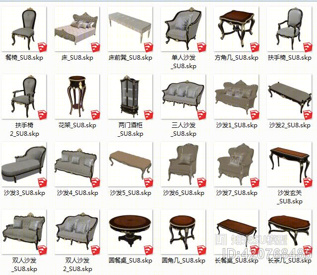 美式风格家具SU模型下载【ID:420768485】