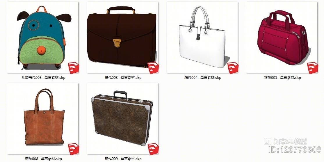箱包SU模型下载【ID:120770508】