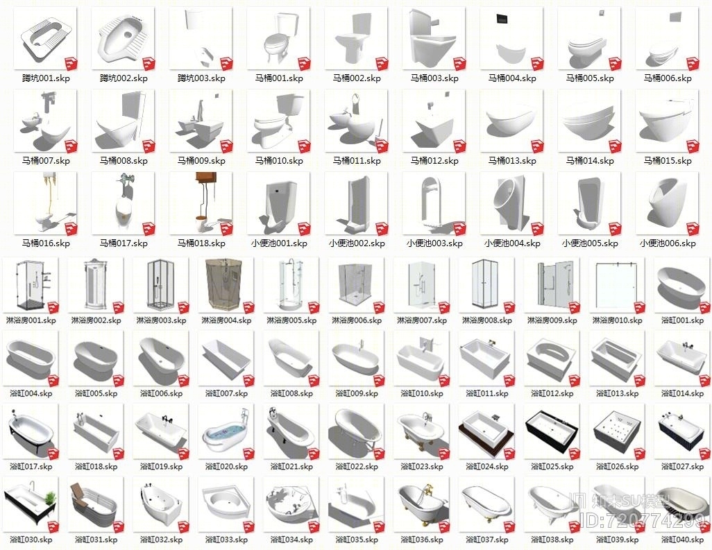 马桶淋浴房洗手台盆SU模型下载【ID:720774299】