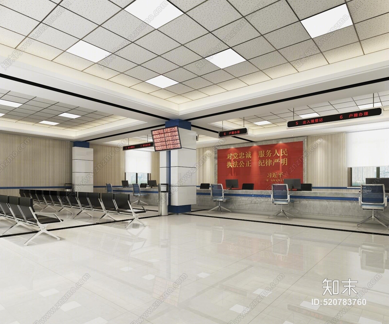 现代户籍大厅3D模型下载【ID:520783760】