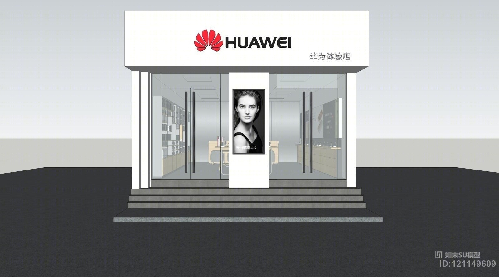 现代华为体验店SU模型下载【ID:121149609】