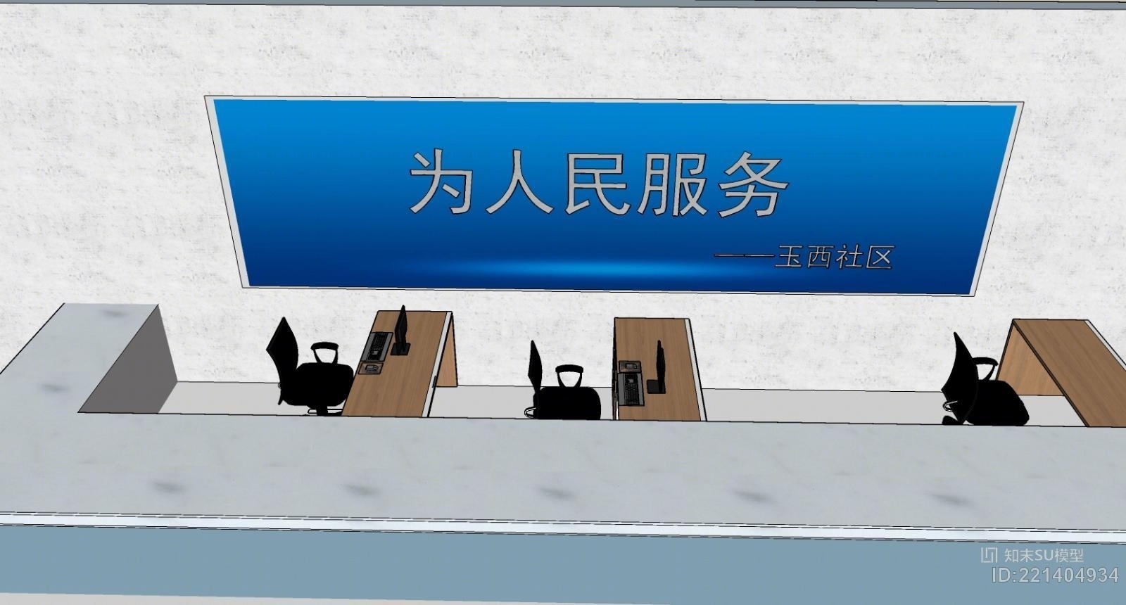社区服务大厅SU模型下载【ID:221404934】