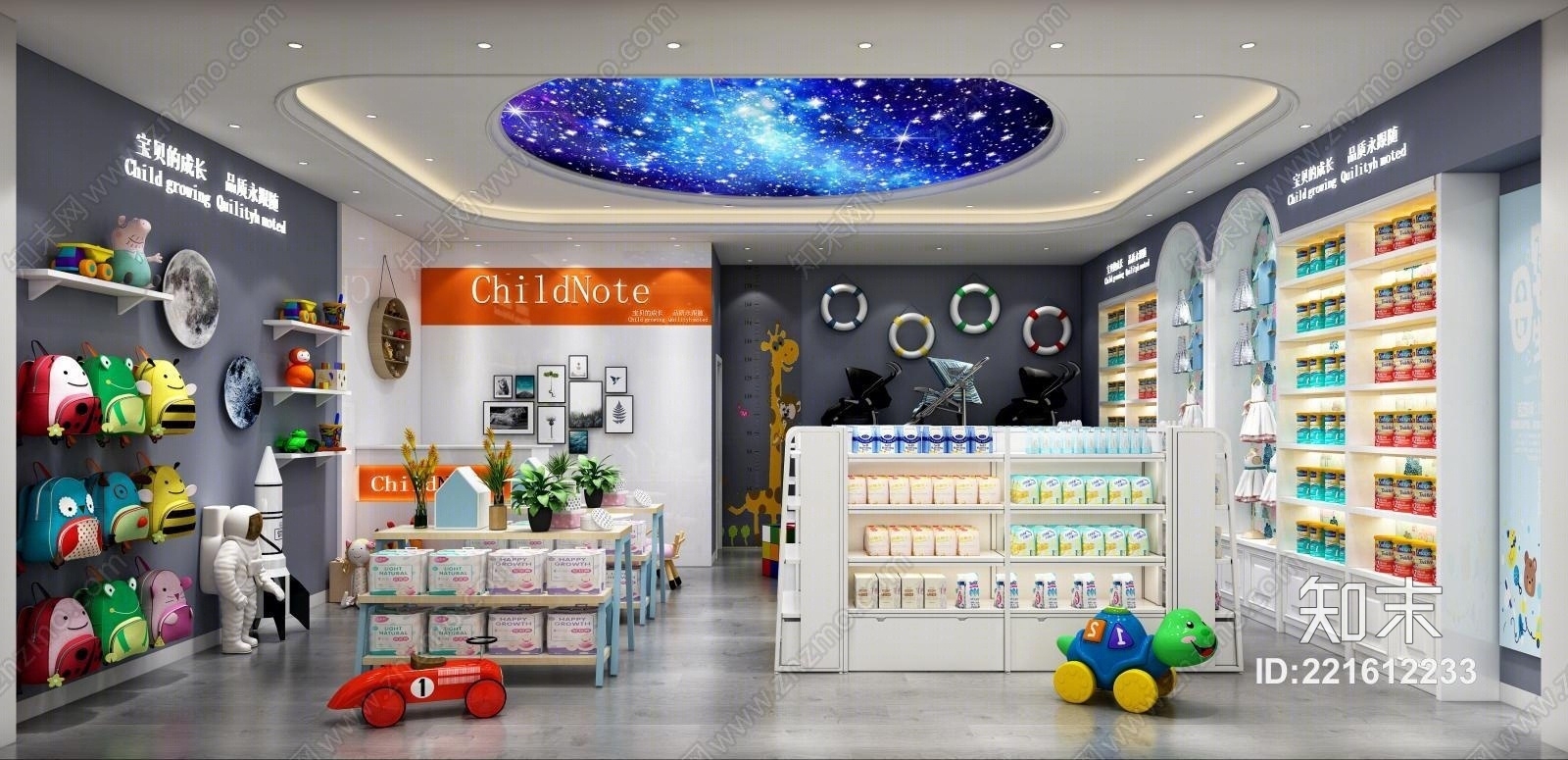 现代母婴用品专卖店3D模型下载【ID:221612233】