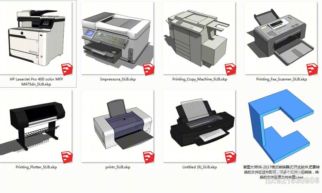 打印机SU模型下载【ID:921830906】