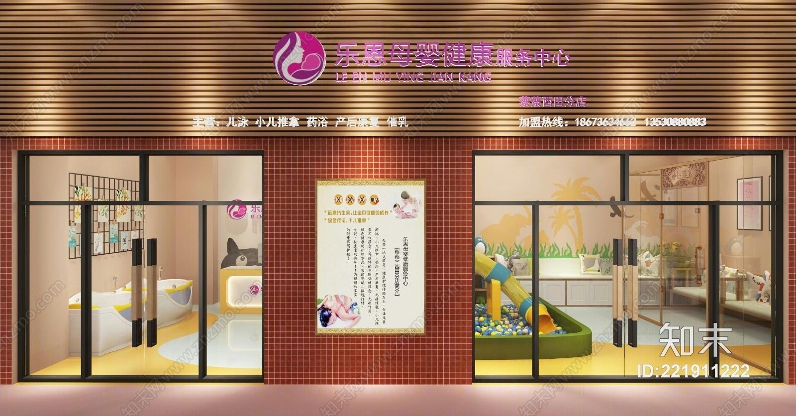 现代母婴推拿店3D模型下载【ID:221911222】