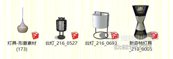 其他灯具SU模型下载【ID:921914713】