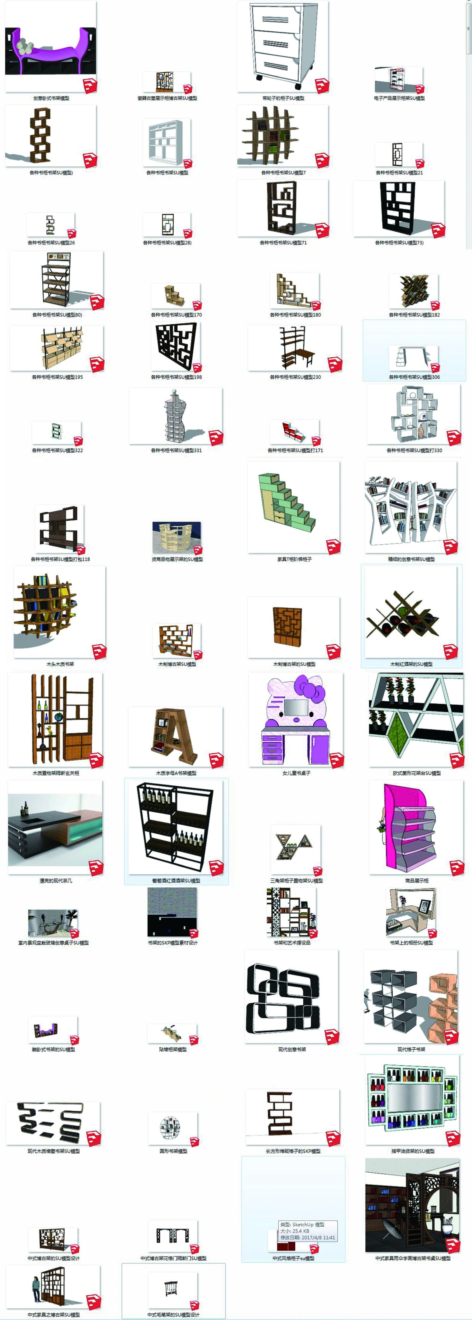 隔断柜SU模型下载【ID:722137061】