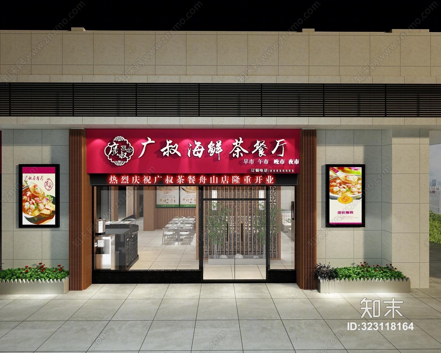 新中式餐厅3D模型下载【ID:323118164】