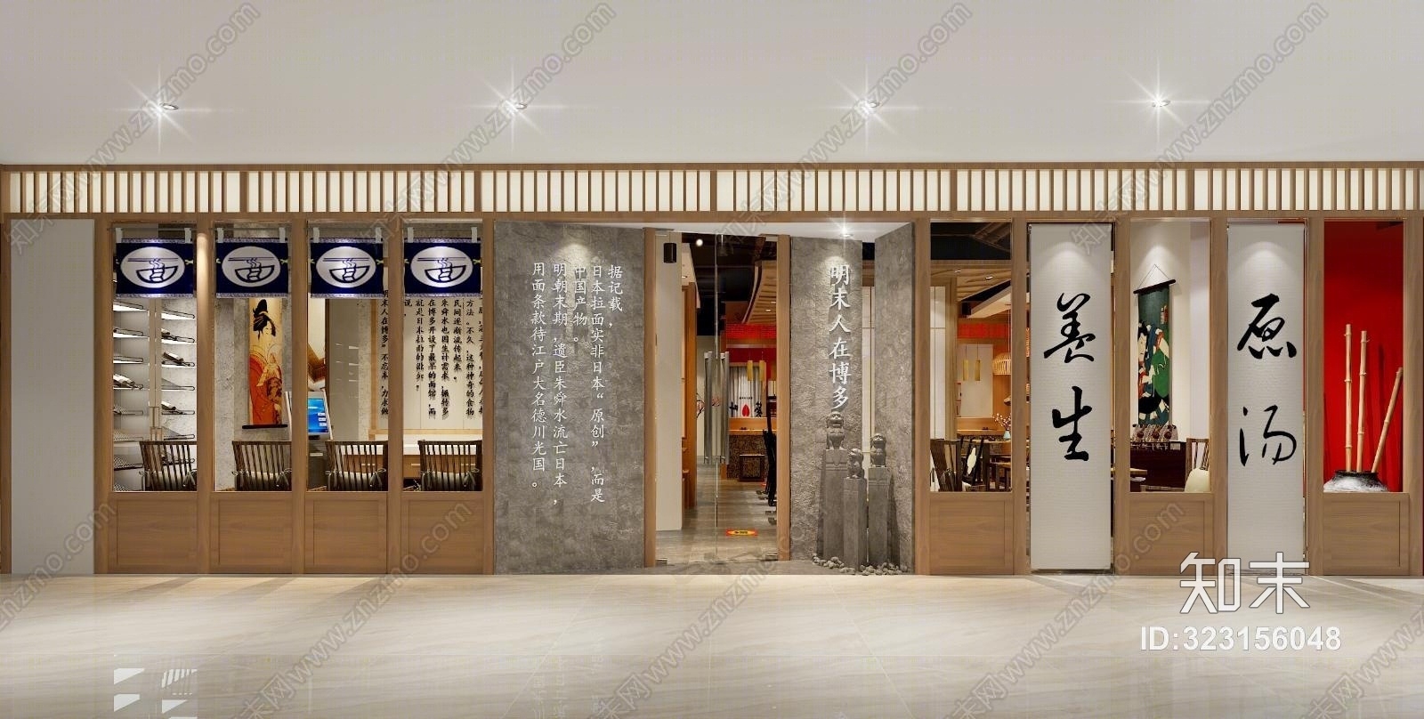 日式料理拉面馆原木风格樱花灯箱裸顶木栅格和风壁画3d模型 Id 知末3d模型网 日式料理拉面馆原木风格樱花灯箱裸顶木栅格和风壁画3d模型 Id 知末3d模型网