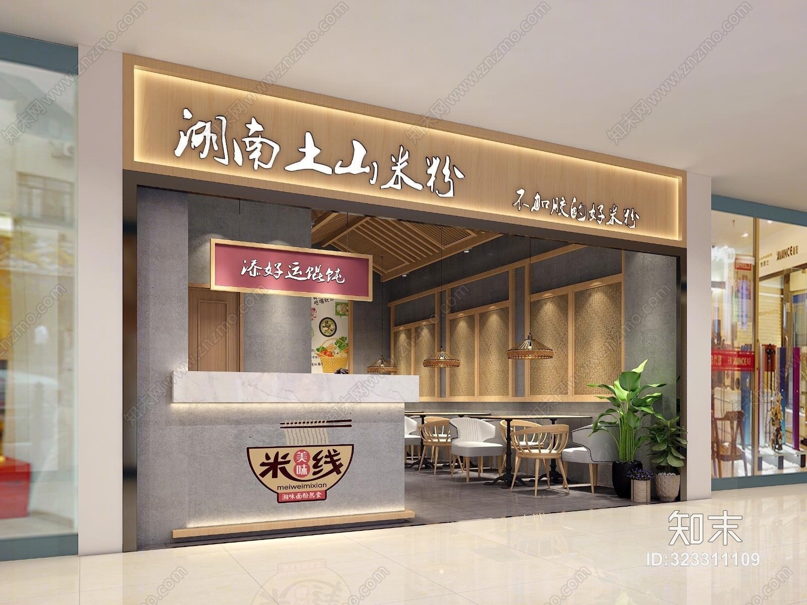 新中式茶餐厅3D模型下载【ID:323311109】
