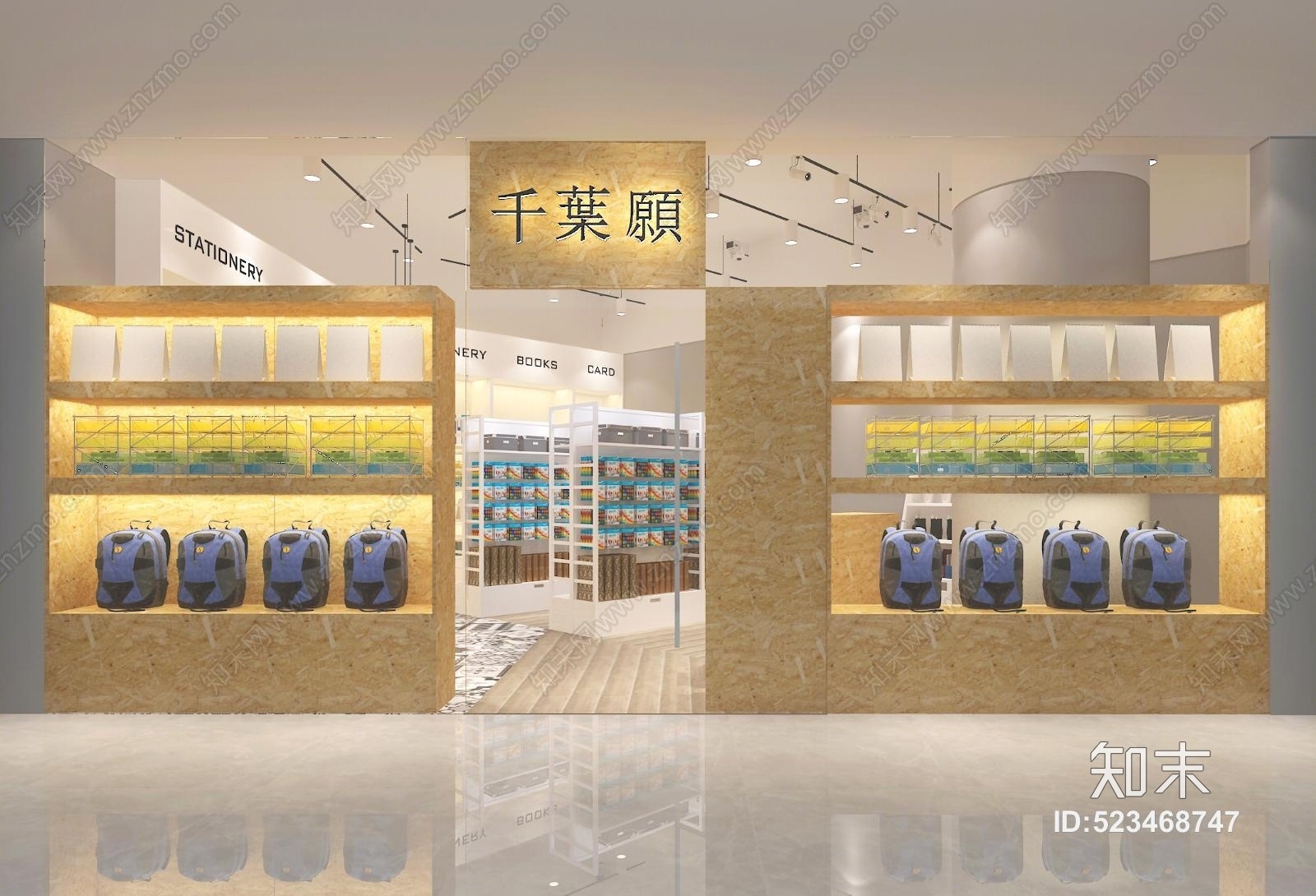 现代文具店铺店面3D模型下载【ID:523468747】