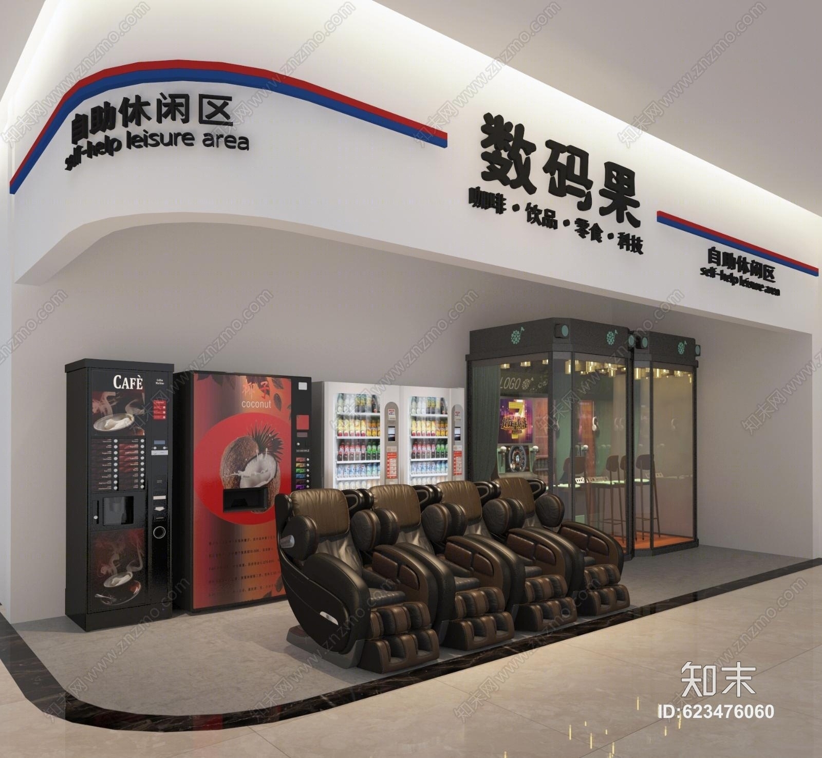 现代自助数码店3D模型下载【ID:623476060】