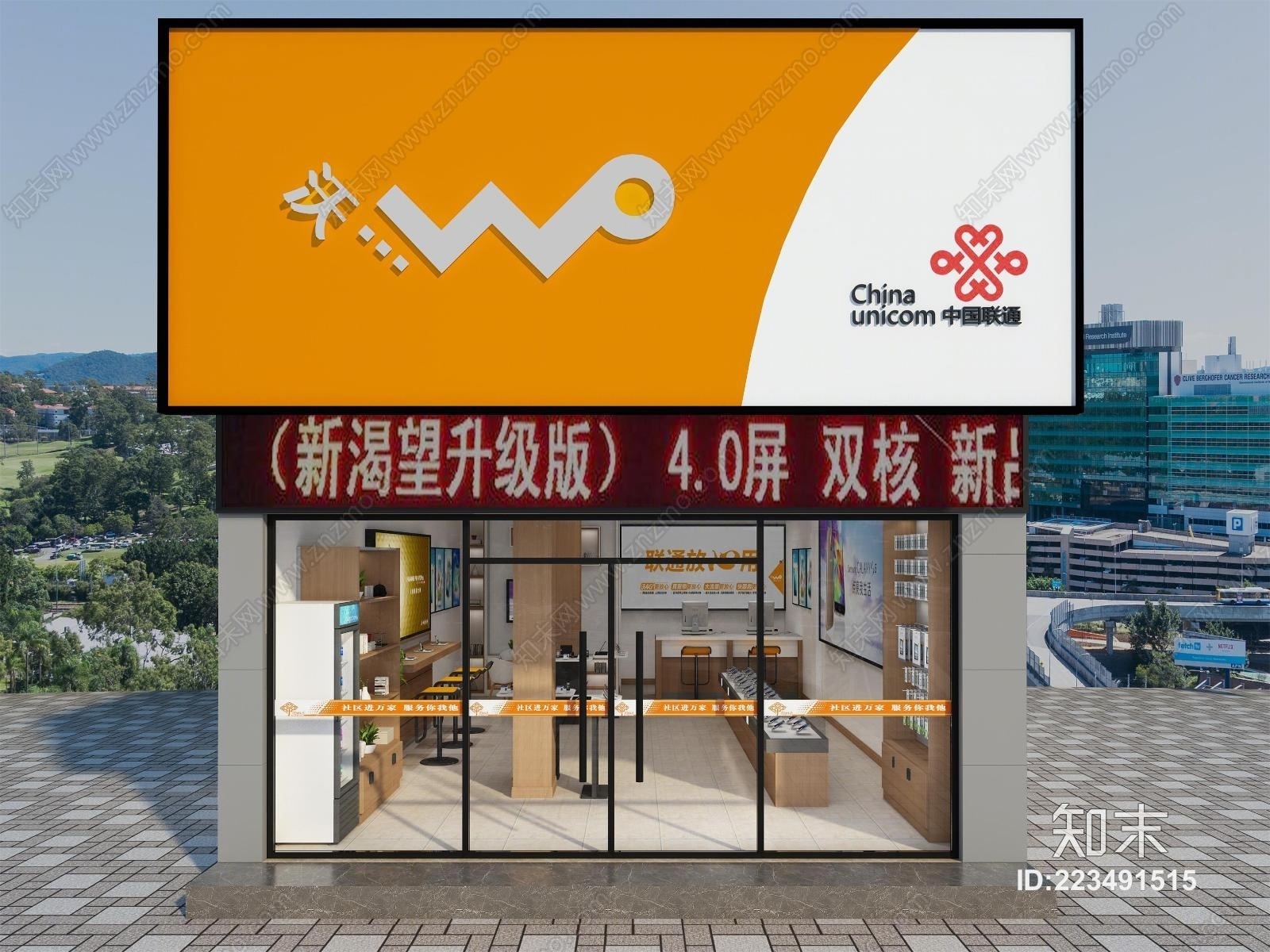 现代手机店联通营业厅3D模型下载【ID:223491515】