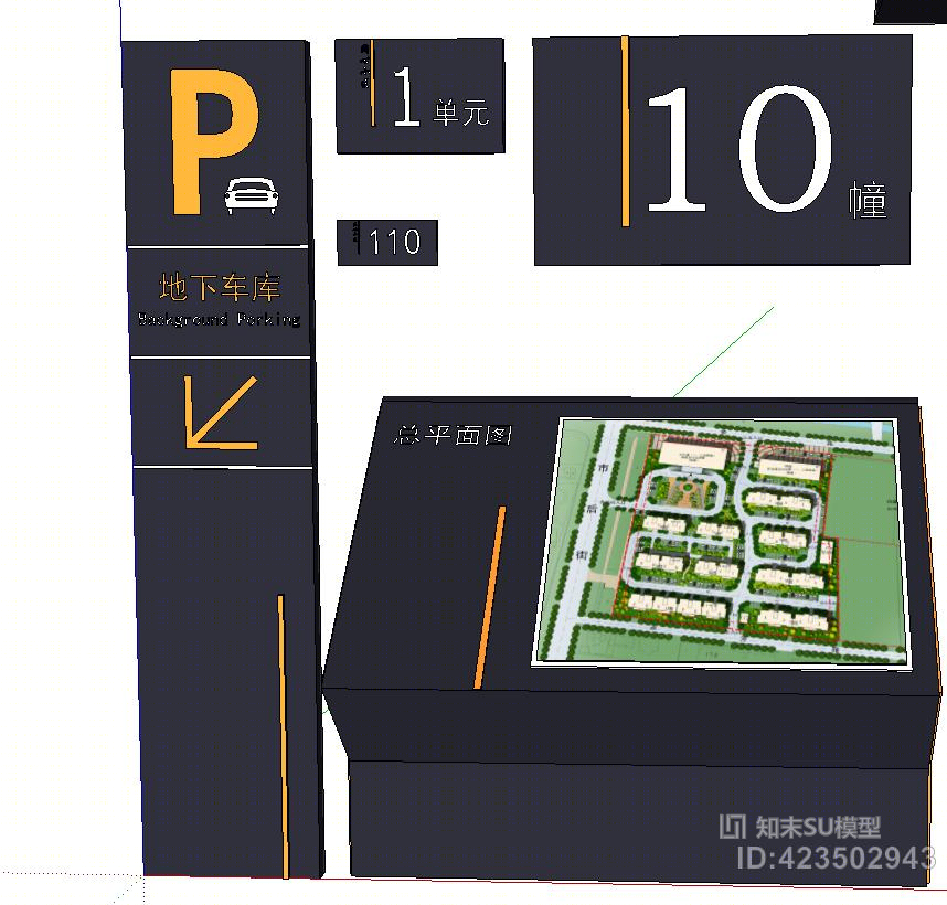 停车指示牌SU模型下载【ID:423502943】