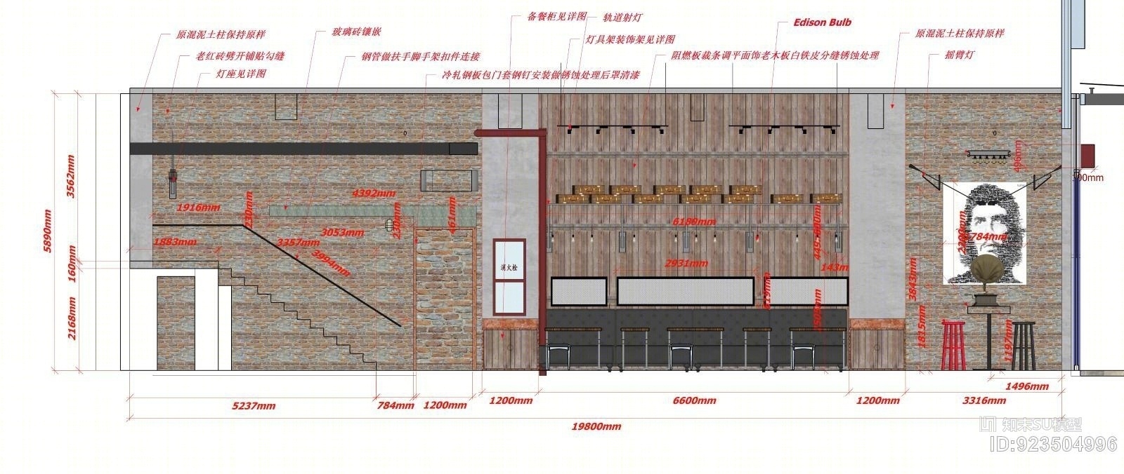 餐饮老街烧烤连锁店工业风格SU模型下载【ID:923504996】