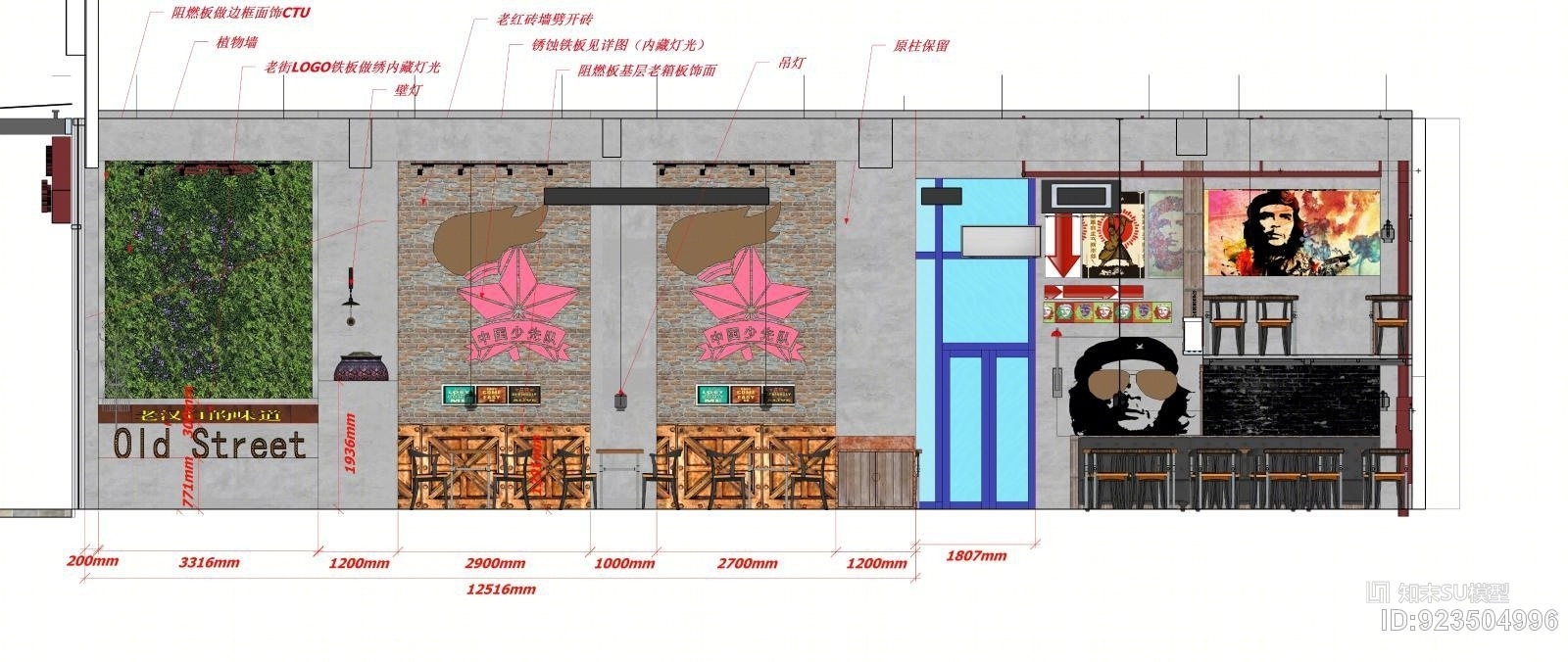 餐饮老街烧烤连锁店工业风格SU模型下载【ID:923504996】