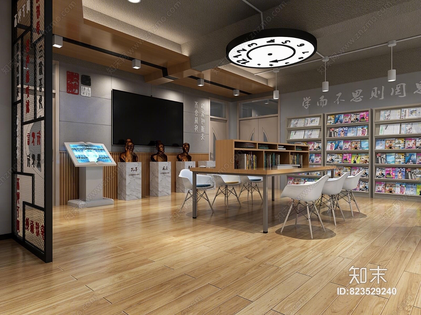 现代图书馆3D模型下载【ID:823529240】
