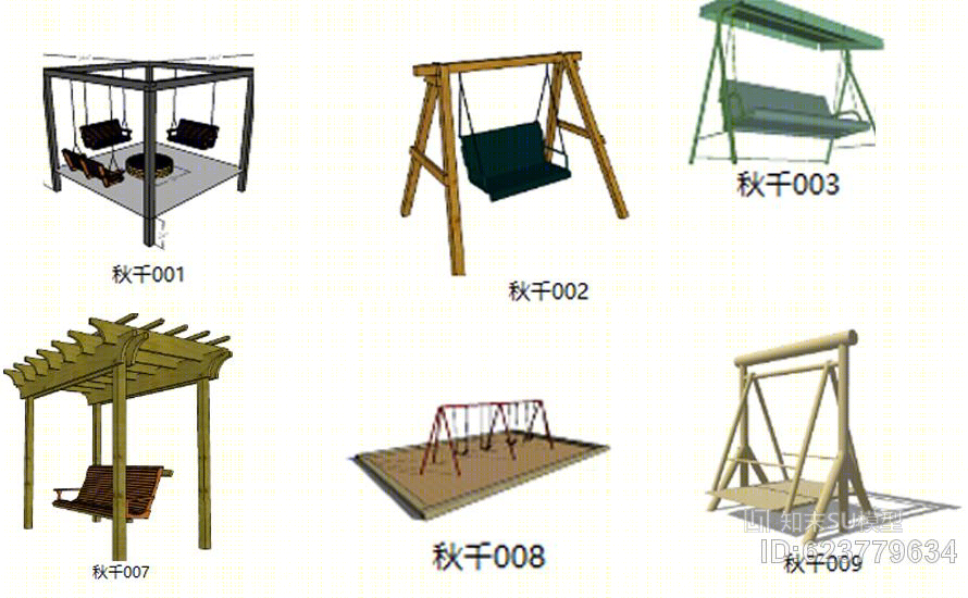 现代+各种种类秋千合集SU模型下载【ID:623779634】