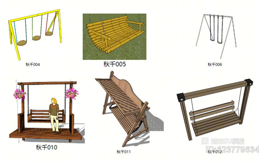 现代+各种种类秋千合集SU模型下载【ID:623779634】