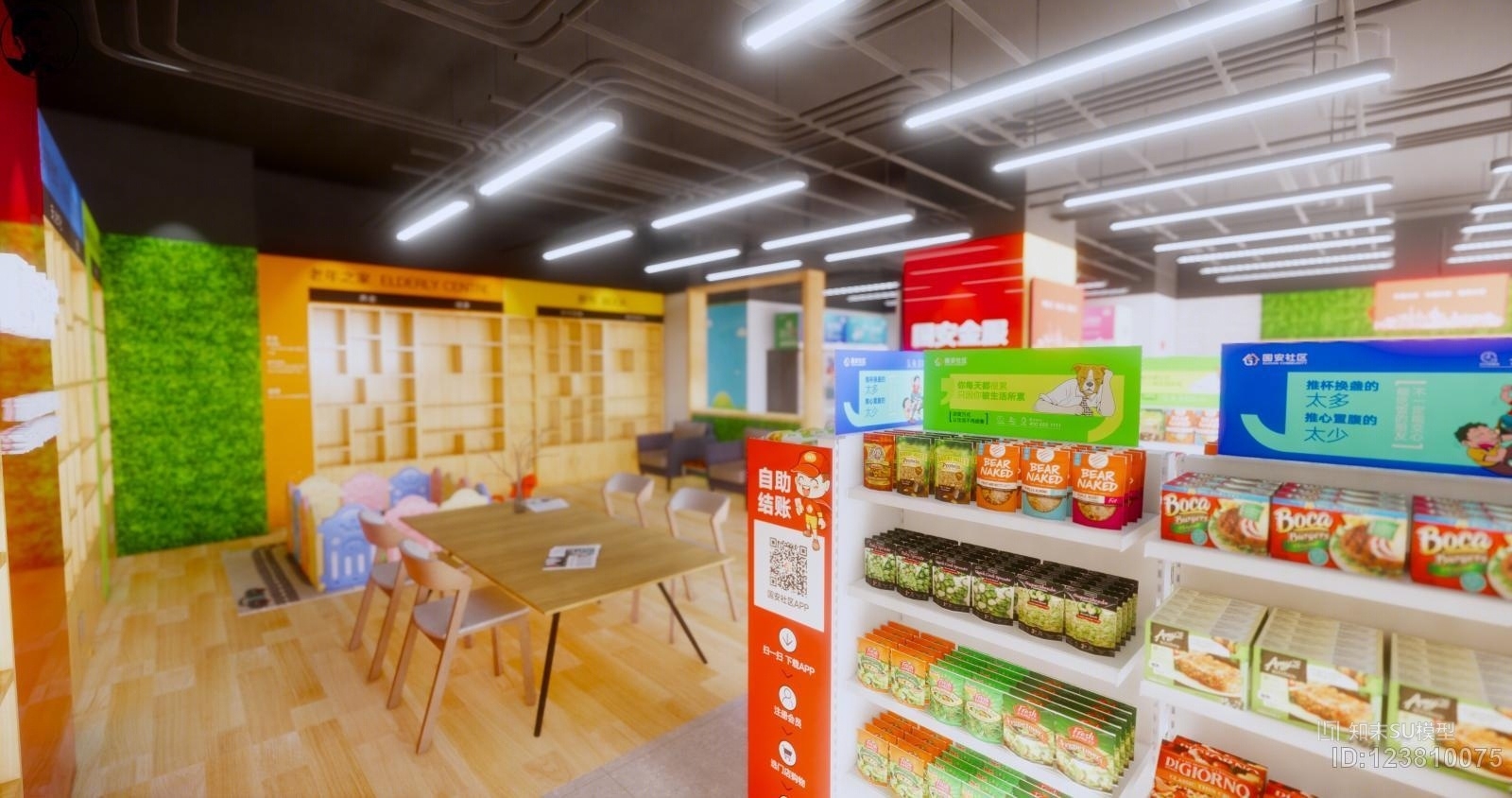 超市便利店小超市货架商用冰柜灯箱堆头SU模型下载【ID:123810075】
