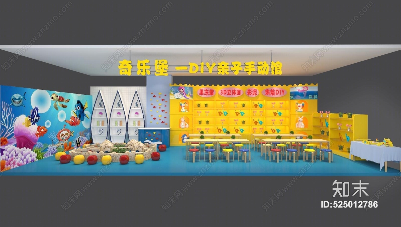 现代亲子馆3D模型下载【ID:525012786】