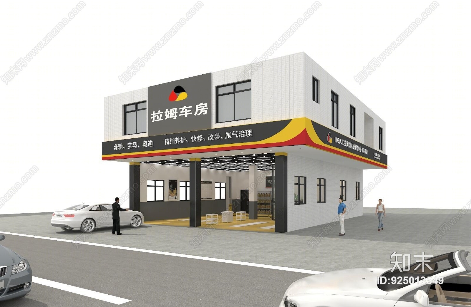 现代汽车店3D模型下载【ID:925013549】