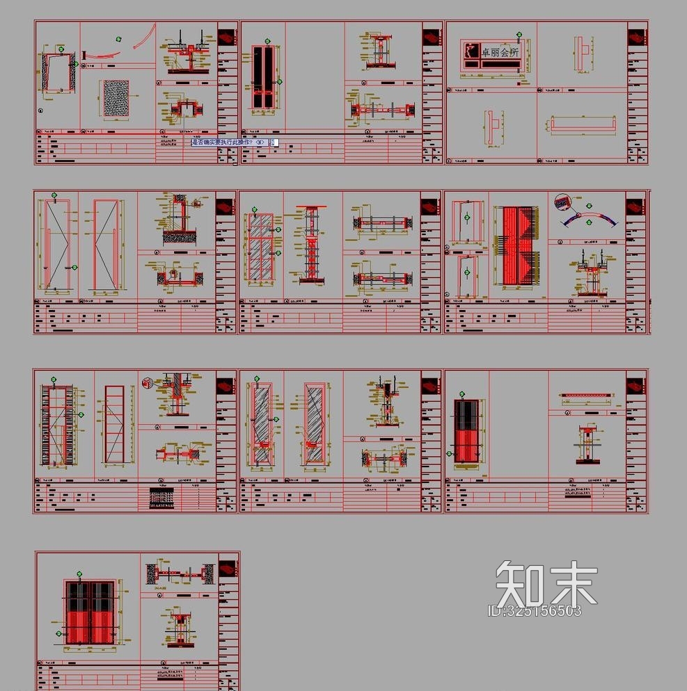 门表大样施工图施工图下载【ID:325156503】