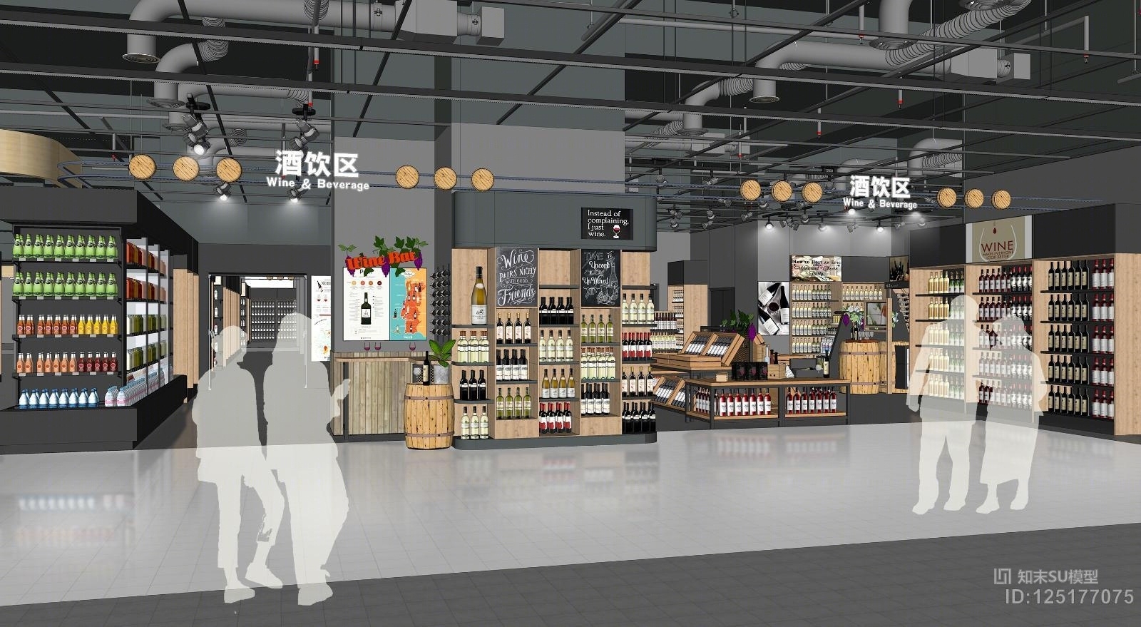 超市红酒白酒啤酒酒水饮料区SU模型下载【ID:125177075】