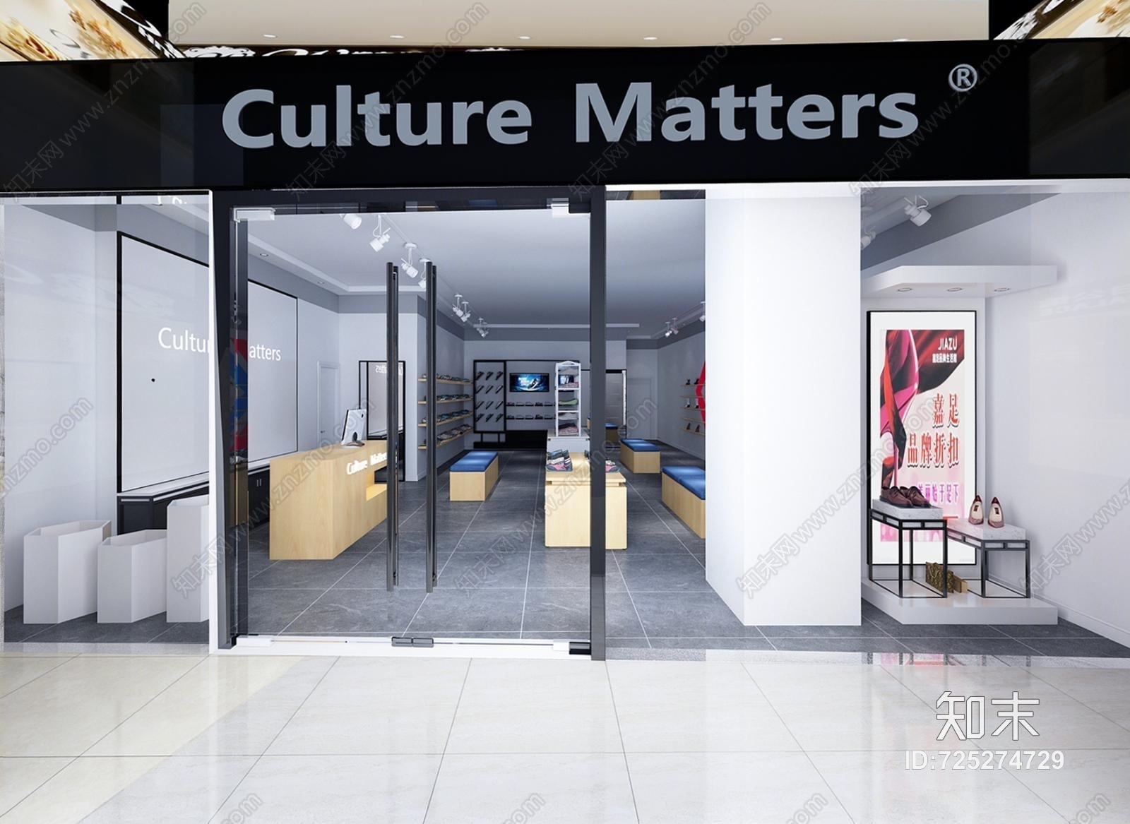 现代鞋店3D模型下载【ID:725274729】