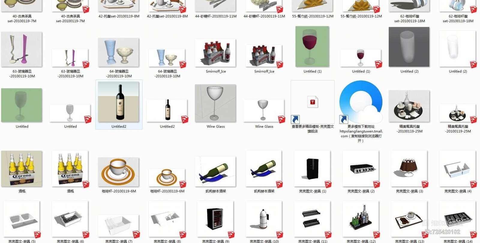 茶具SU模型下载【ID:725420102】